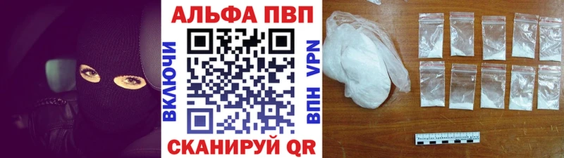купить   Ермолино  Alpha PVP крисы CK 