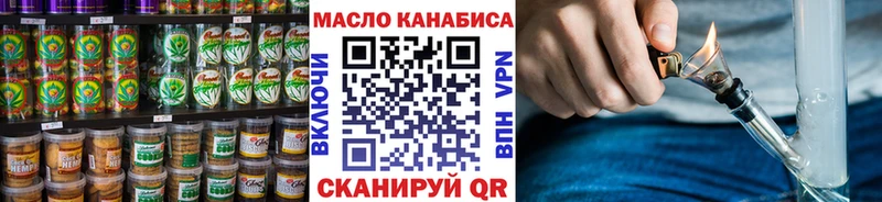 Еда ТГК марихуана  Ермолино 