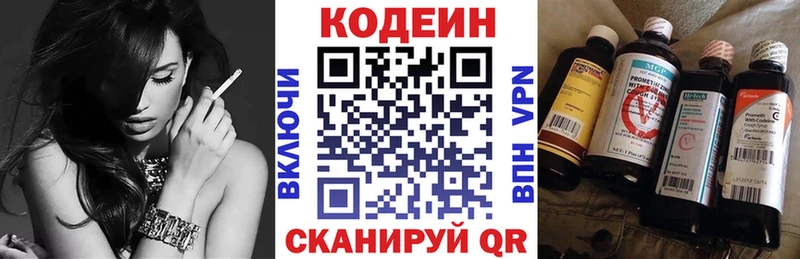 Кодеин Purple Drank  omg вход  Ермолино 