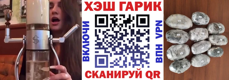 ГАШ хэш Ермолино