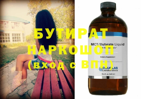 бутират Бородино