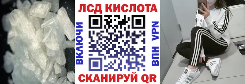 LSD-25 экстази кислота  закладка  кракен как зайти  Ермолино 